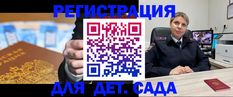 прописка паспорт в Реже